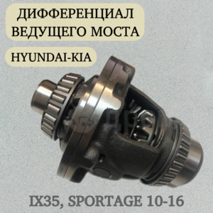 HYUNDAI-KIA 458303B650FFF